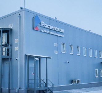 ЦОД «Ростелеком»